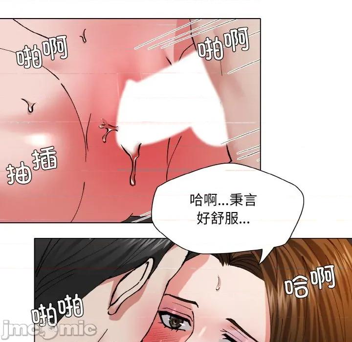 了不起的她 了不起的她-了不起的她 第61话 第40页