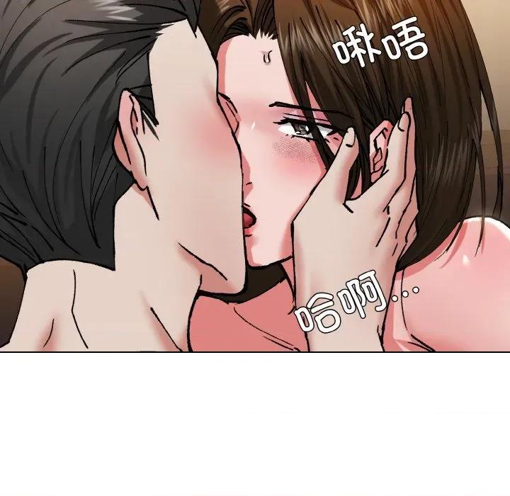了不起的她 了不起的她-了不起的她 第61话 第48页