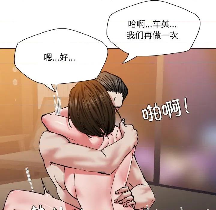 了不起的她 了不起的她-了不起的她 第61话 第49页