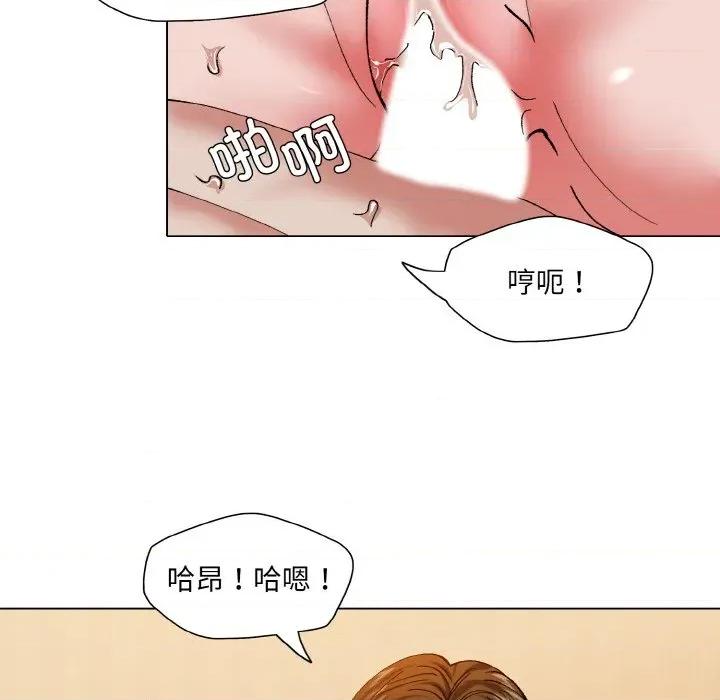 了不起的她 了不起的她-了不起的她 第61话 第61页