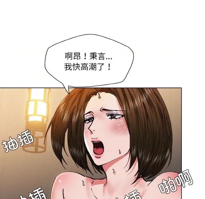 了不起的她 了不起的她-了不起的她 第61话 第64页