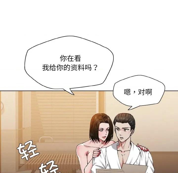 了不起的她 了不起的她-了不起的她 第61话 第72页