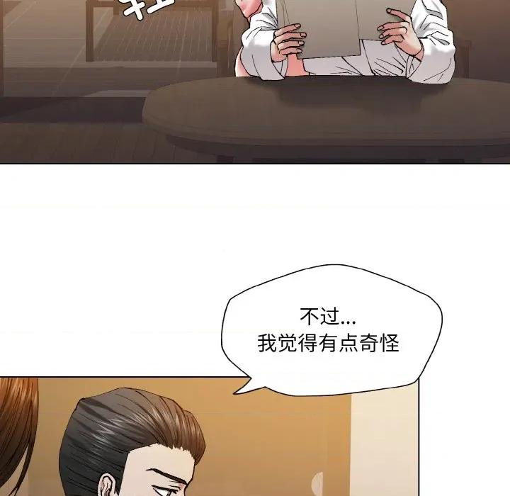 了不起的她 了不起的她-了不起的她 第61话 第73页