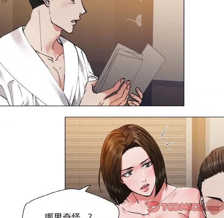 了不起的她 了不起的她-了不起的她 第61话 第74页