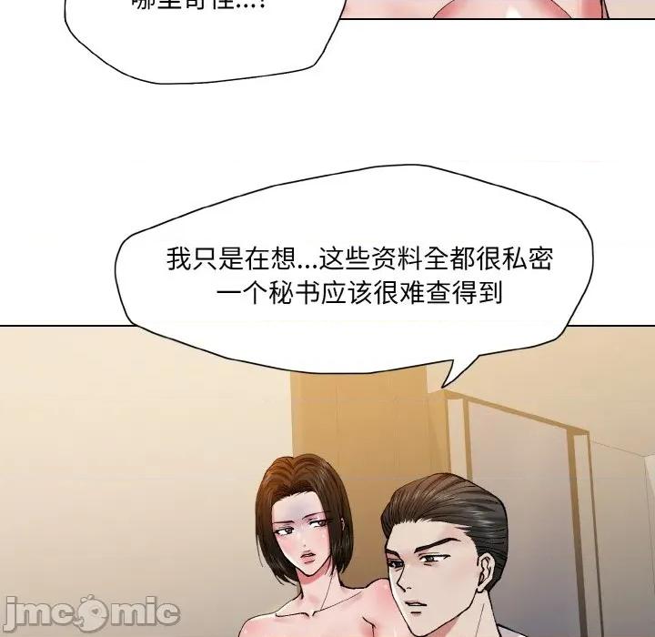 了不起的她 了不起的她-了不起的她 第61话 第75页