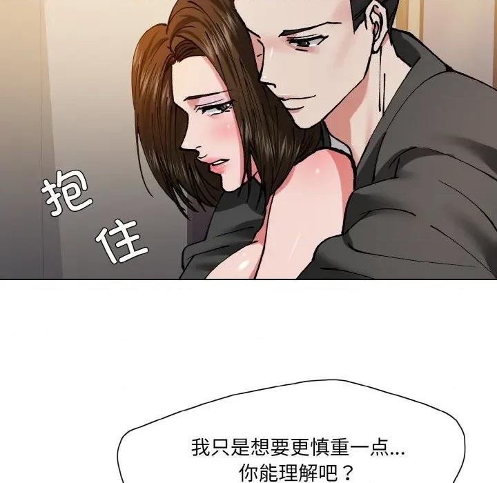 了不起的她 了不起的她-了不起的她 第61话 第82页