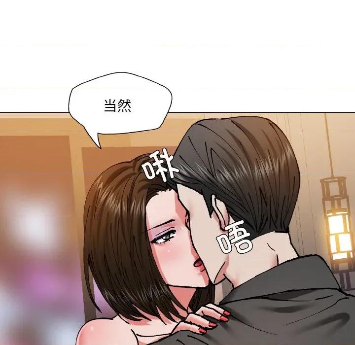 了不起的她 了不起的她-了不起的她 第61话 第84页