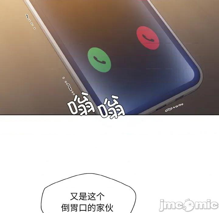 了不起的她 了不起的她-了不起的她 第61话 第90页