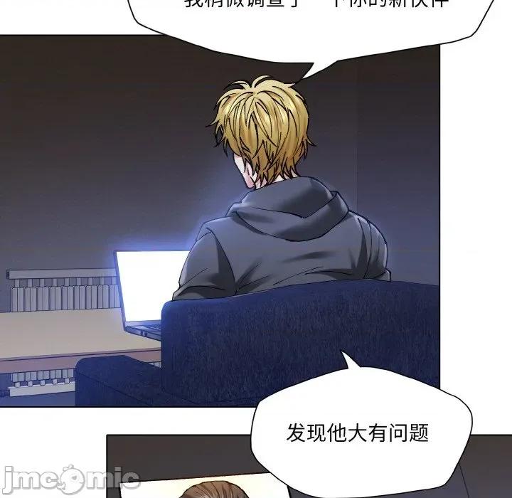 了不起的她 了不起的她-了不起的她 第61话 第95页