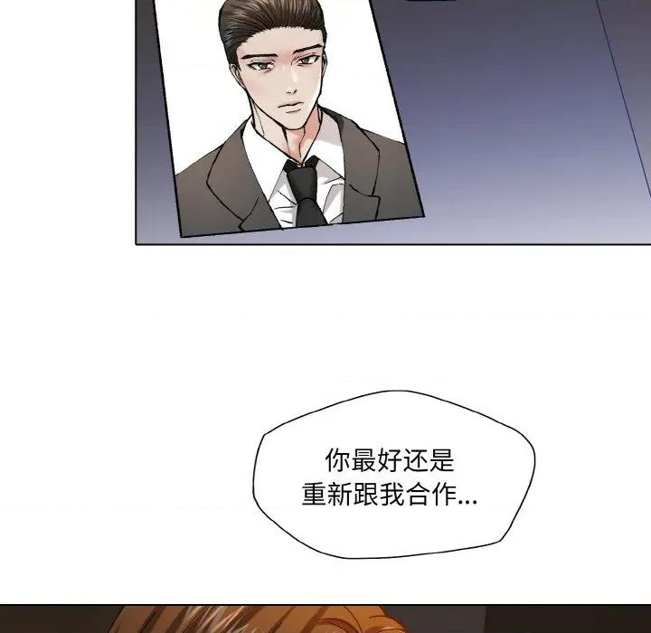 了不起的她 了不起的她-了不起的她 第61话 第96页