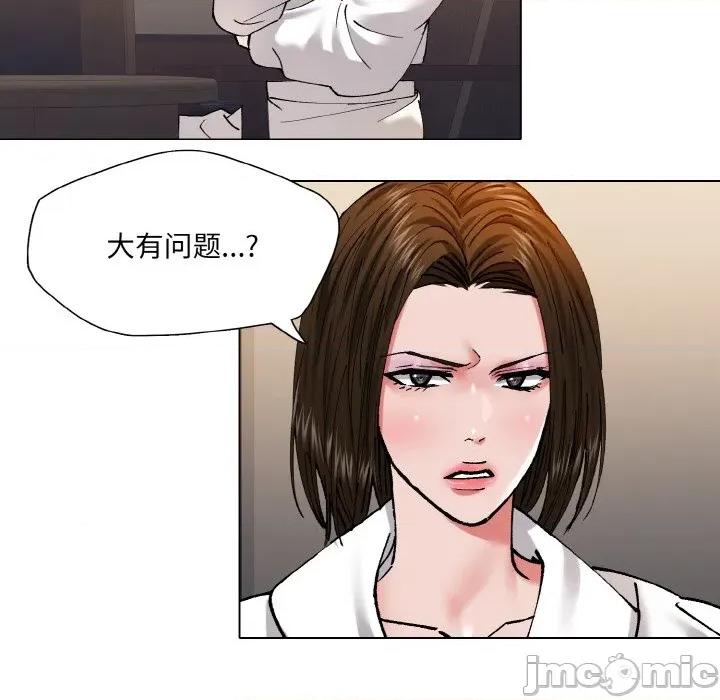 了不起的她 了不起的她-了不起的她 第61话 第100页