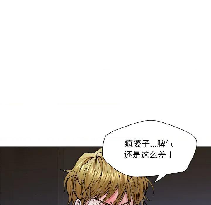 了不起的她 了不起的她-了不起的她 第61话 第101页