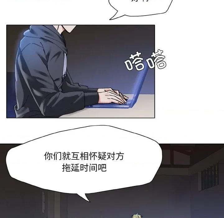 了不起的她 了不起的她-了不起的她 第61话 第103页
