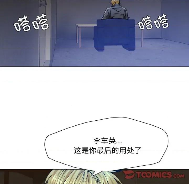 了不起的她 了不起的她-了不起的她 第61话 第104页