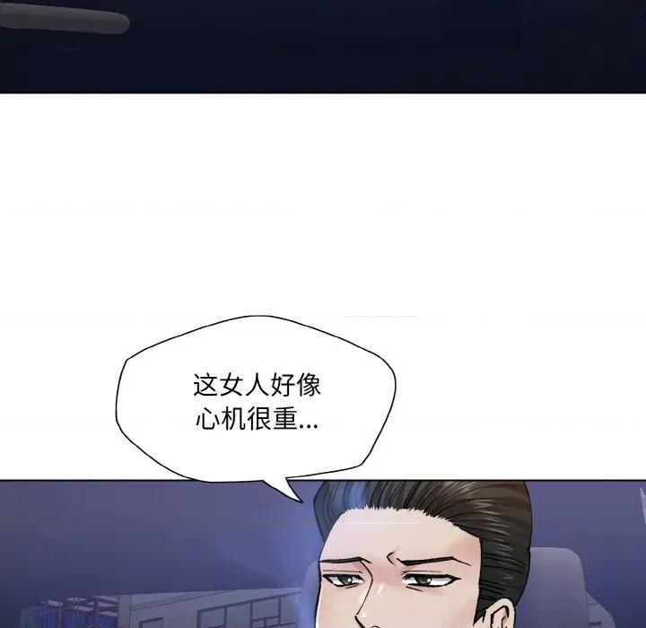 了不起的她 了不起的她-了不起的她 第61话 第107页