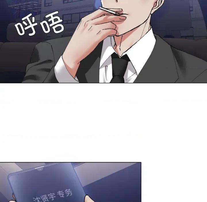 了不起的她 了不起的她-了不起的她 第61话 第108页