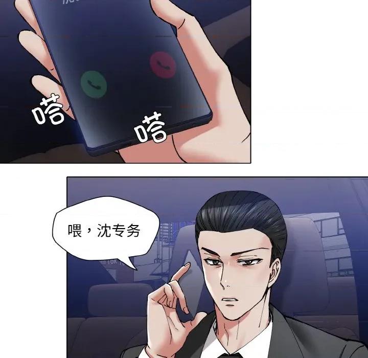 了不起的她 了不起的她-了不起的她 第61话 第109页