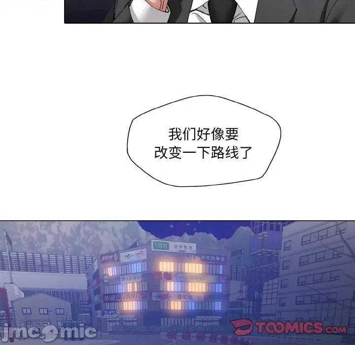 了不起的她 了不起的她-了不起的她 第61话 第110页