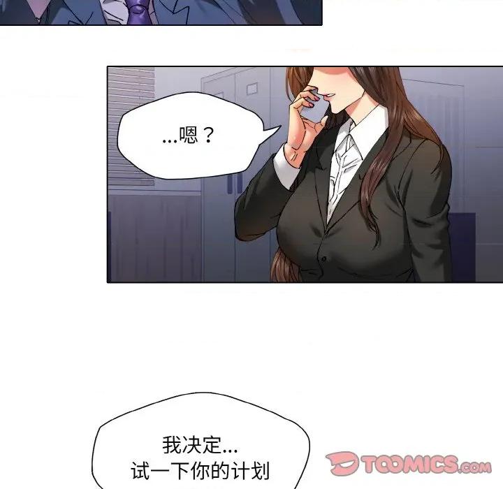 了不起的她 了不起的她-了不起的她 第61话 第116页