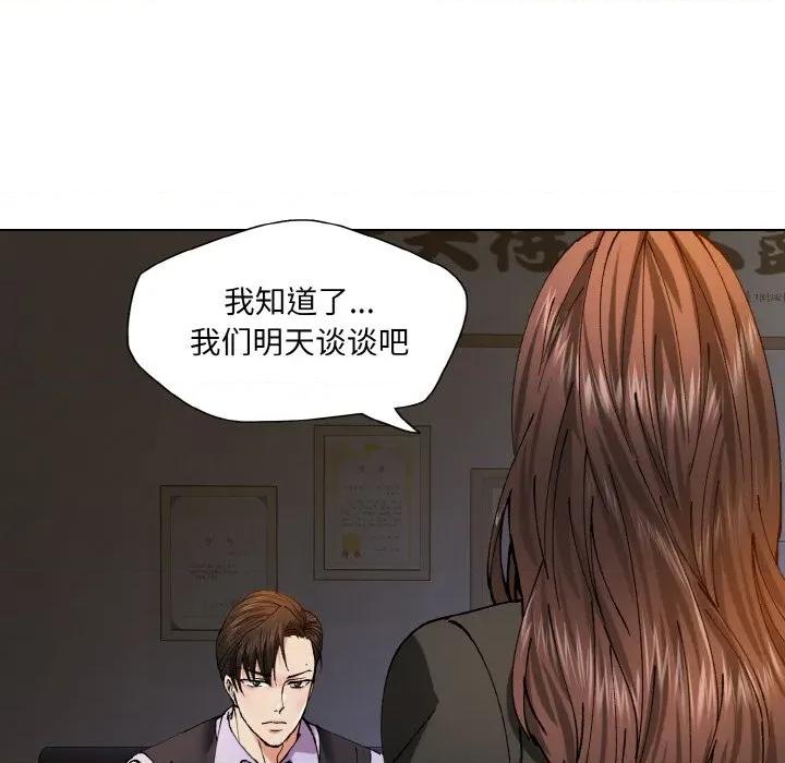 了不起的她 了不起的她-了不起的她 第61话 第118页