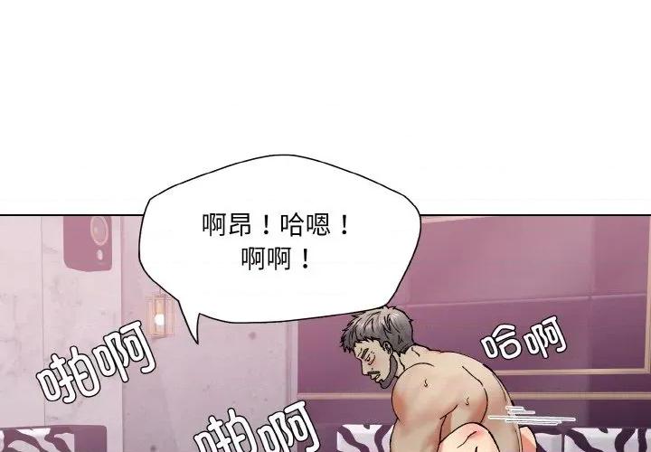 了不起的她 了不起的她-了不起的她 第62话 第1页