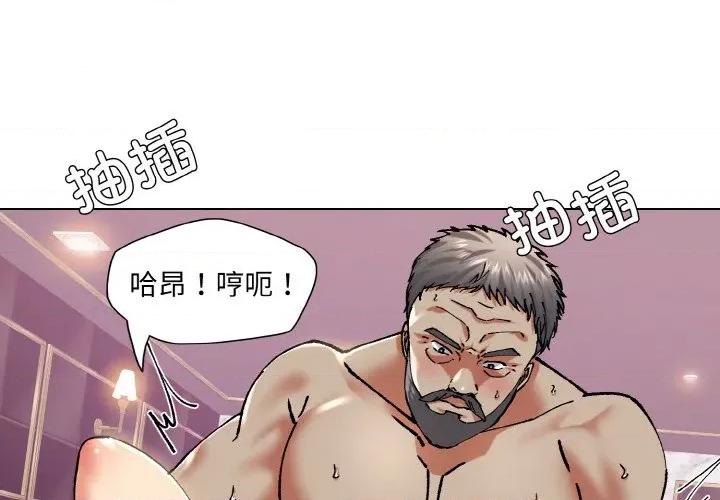了不起的她 了不起的她-了不起的她 第62话 第3页