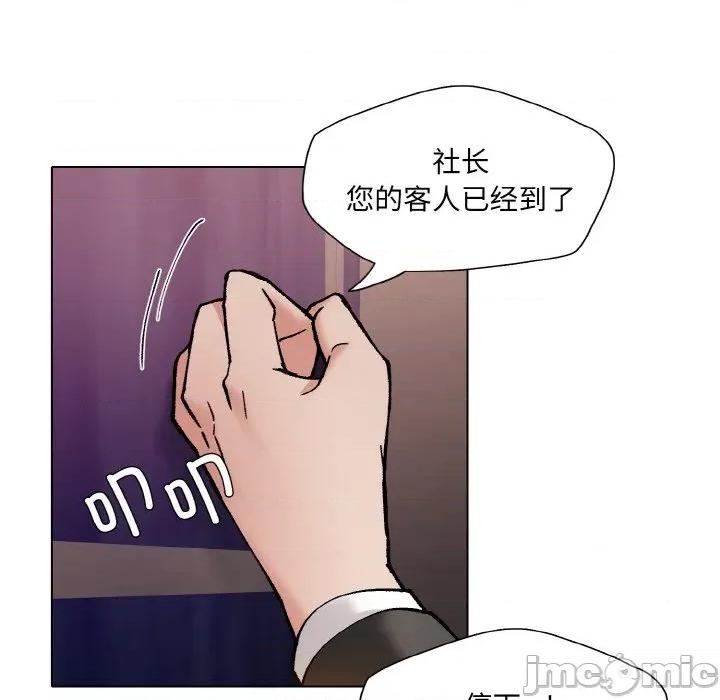了不起的她 了不起的她-了不起的她 第62话 第25页