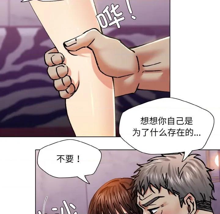 了不起的她 了不起的她-了不起的她 第62话 第28页