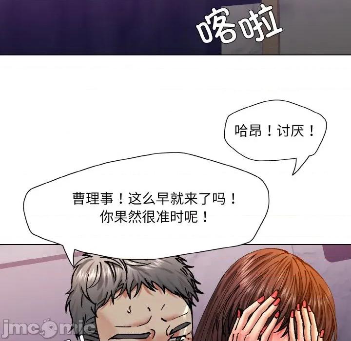 了不起的她 了不起的她-了不起的她 第62话 第35页