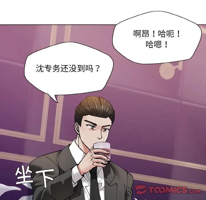 了不起的她 了不起的她-了不起的她 第62话 第38页