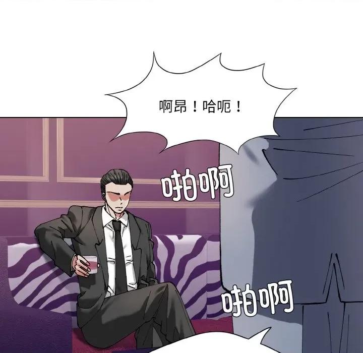 了不起的她 了不起的她-了不起的她 第62话 第42页