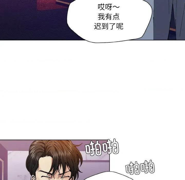 了不起的她 了不起的她-了不起的她 第62话 第43页