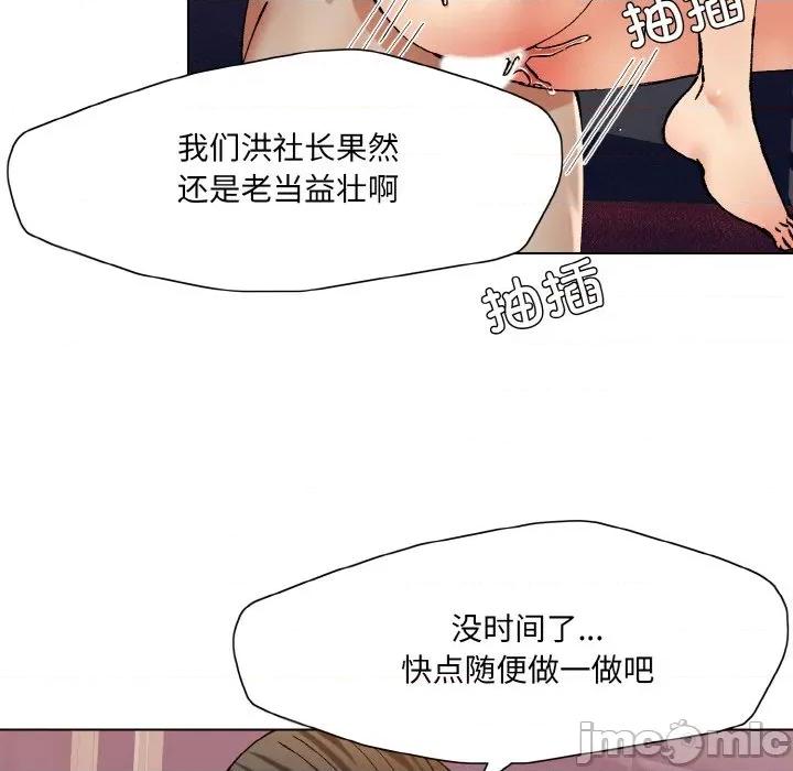 了不起的她 了不起的她-了不起的她 第62话 第45页