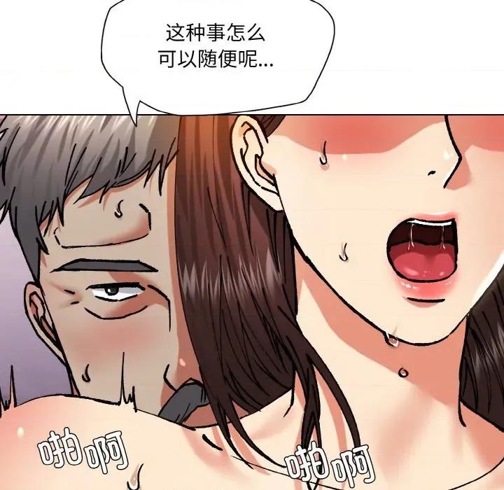 了不起的她 了不起的她-了不起的她 第62话 第47页