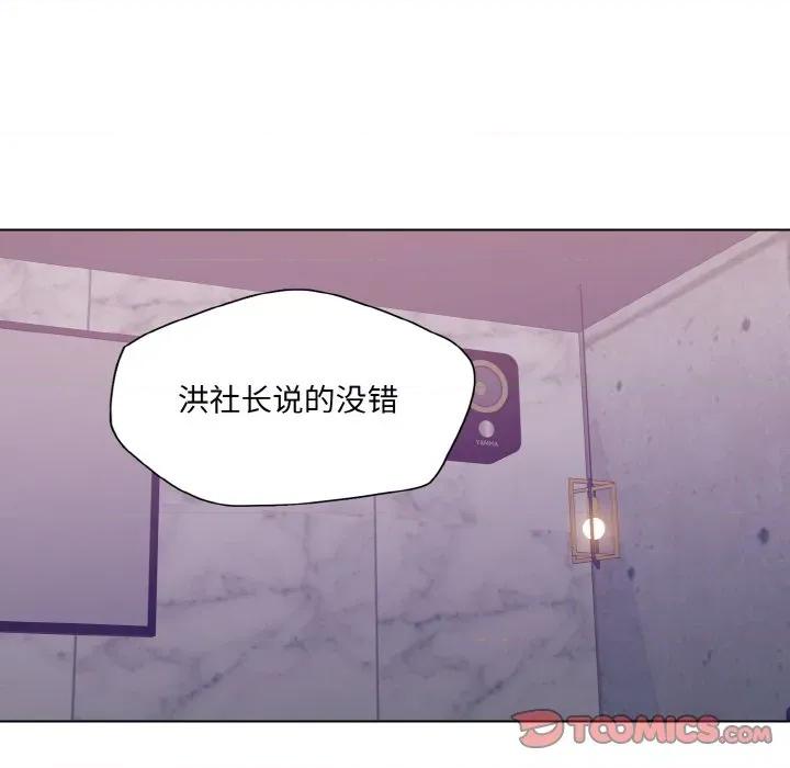了不起的她 了不起的她-了不起的她 第62话 第56页