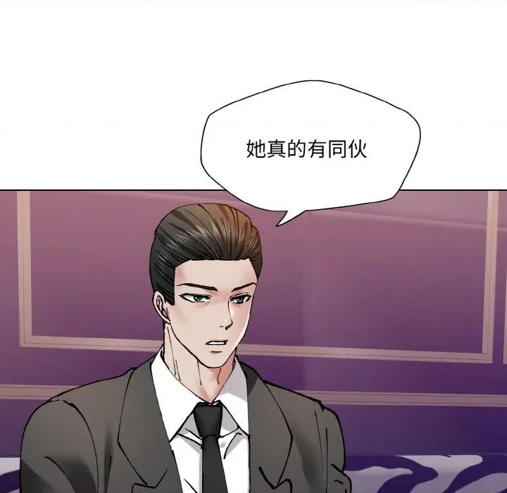 了不起的她 了不起的她-了不起的她 第62话 第57页