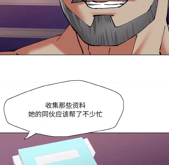 了不起的她 了不起的她-了不起的她 第62话 第59页