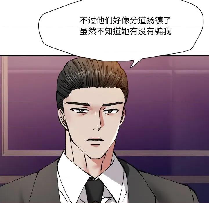 了不起的她 了不起的她-了不起的她 第62话 第61页