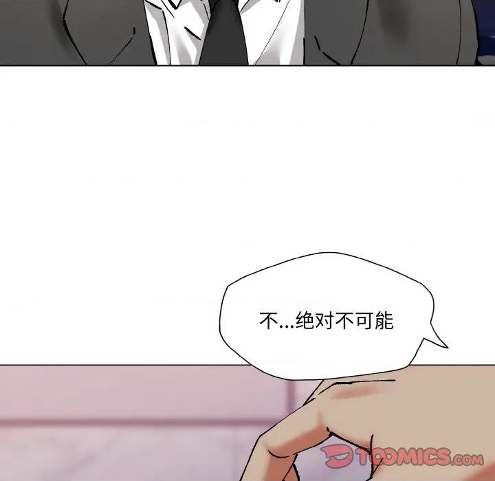 了不起的她 了不起的她-了不起的她 第62话 第62页
