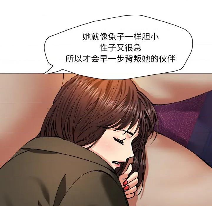 了不起的她 了不起的她-了不起的她 第62话 第66页