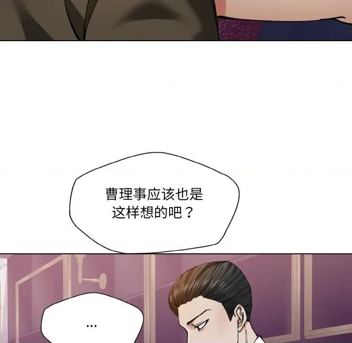 了不起的她 了不起的她-了不起的她 第62话 第67页