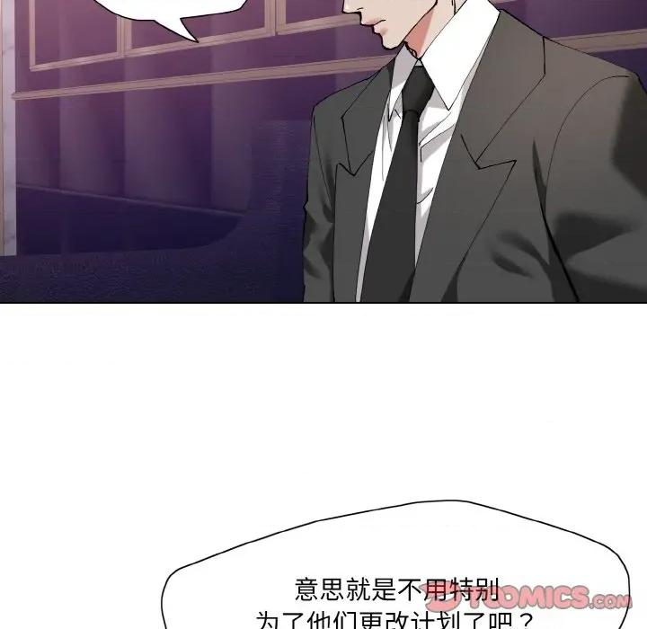 了不起的她 了不起的她-了不起的她 第62话 第68页