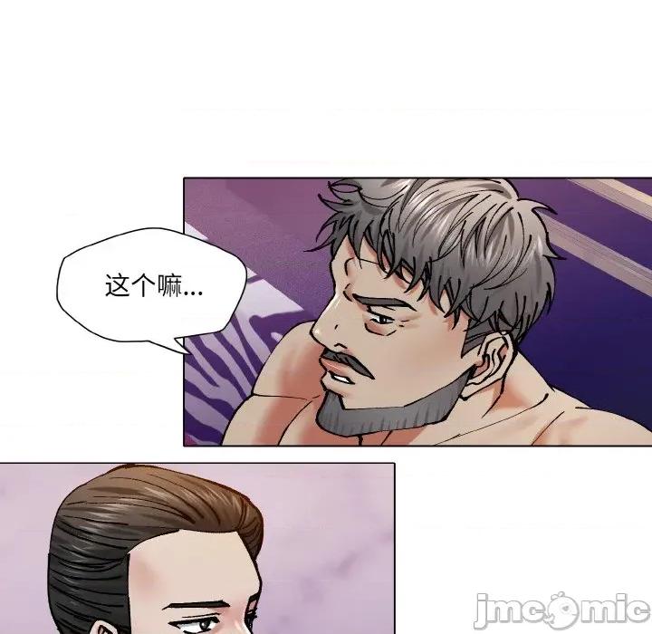 了不起的她 了不起的她-了不起的她 第62话 第70页