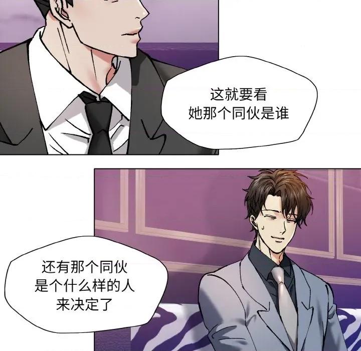 了不起的她 了不起的她-了不起的她 第62话 第71页