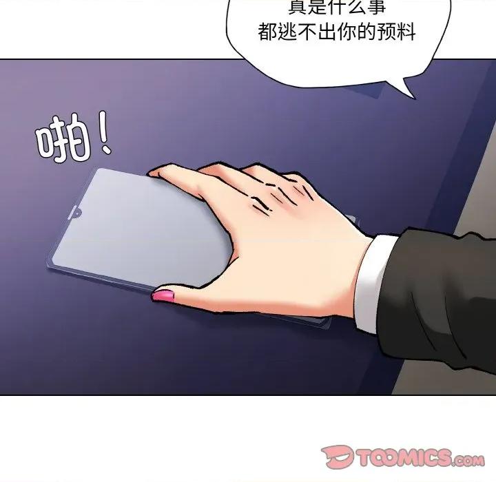 了不起的她 了不起的她-了不起的她 第62话 第74页