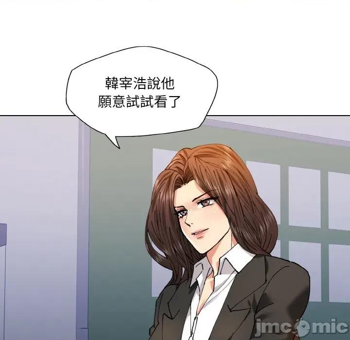 了不起的她 了不起的她-了不起的她 第62话 第75页