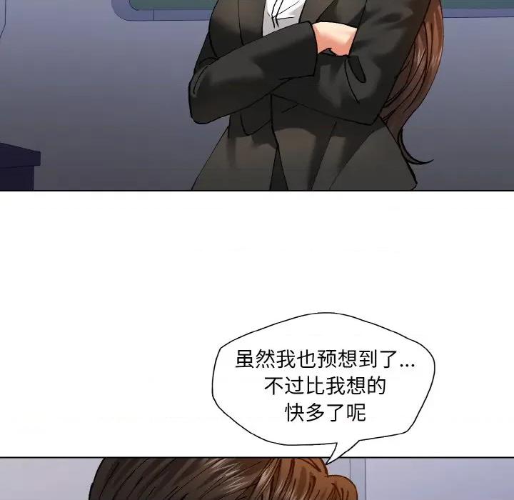 了不起的她 了不起的她-了不起的她 第62话 第76页