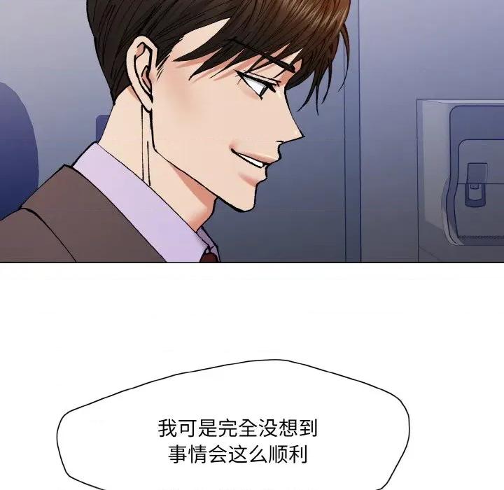 了不起的她 了不起的她-了不起的她 第62话 第77页