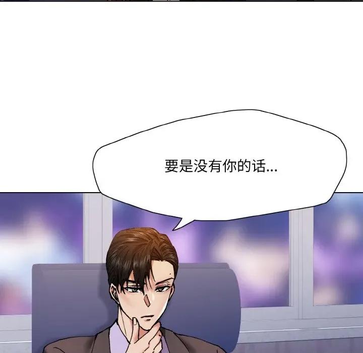 了不起的她 了不起的她-了不起的她 第62话 第79页