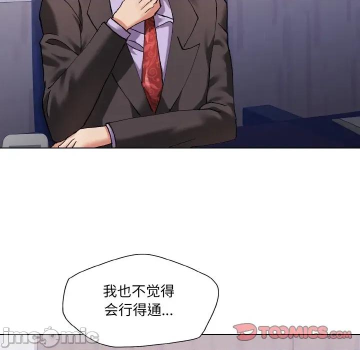 了不起的她 了不起的她-了不起的她 第62话 第80页